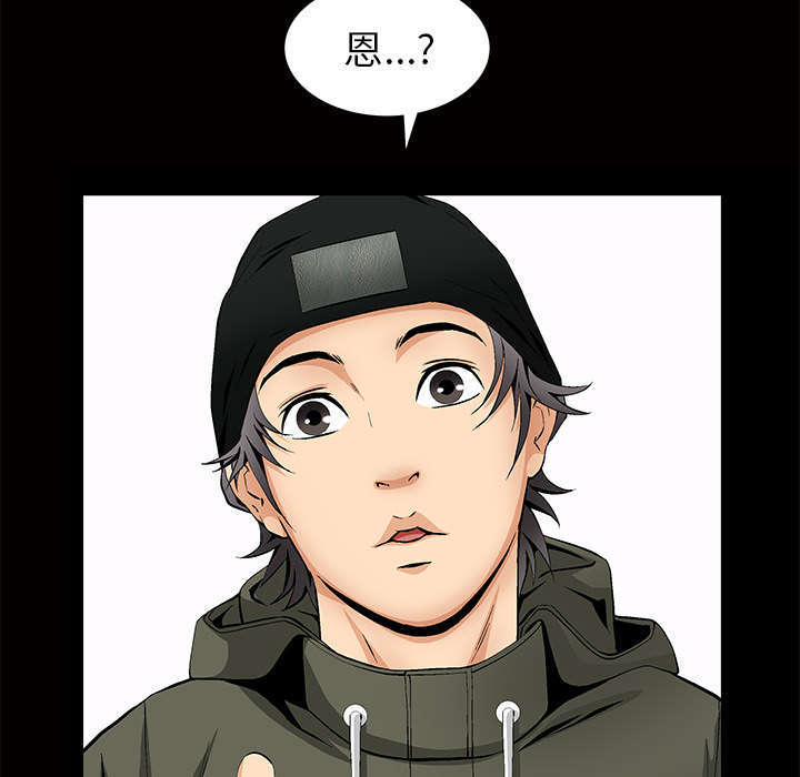 一席之地漫画,第6章：潘多拉魔盒4图