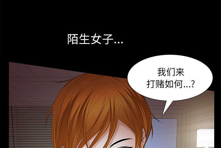 一席之地漫画,第18章：打赌1图
