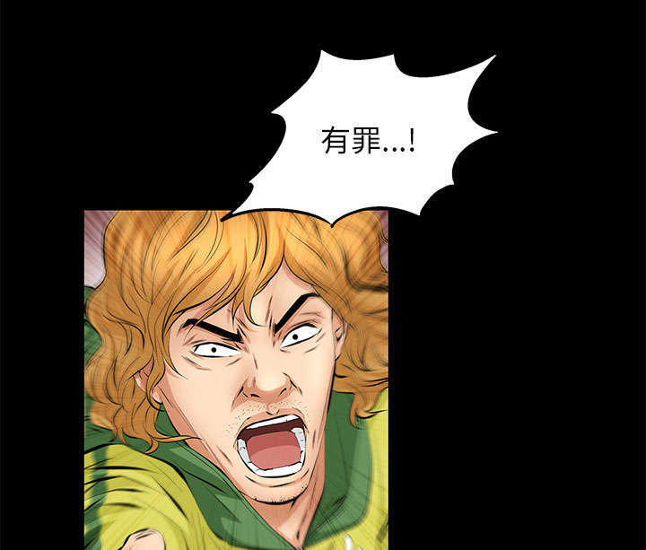 一席之地漫画,第13章：有罪1图