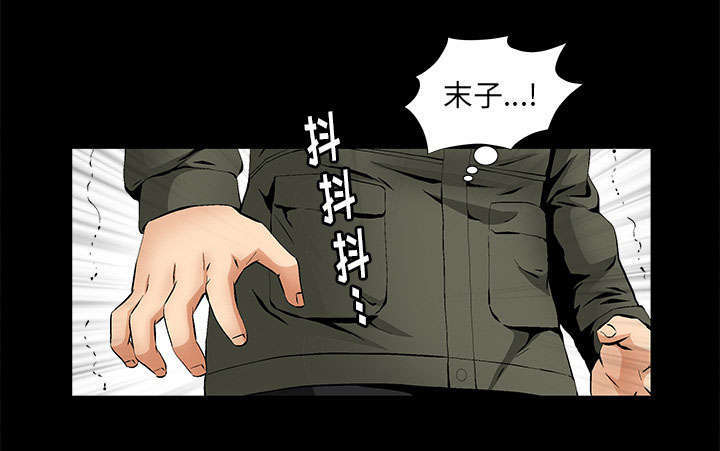 一席之地漫画,第6章：潘多拉魔盒2图