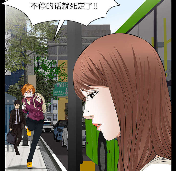 一席之地漫画,第22章：兄妹2图