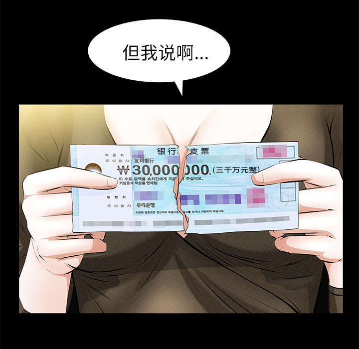 一席之地漫画,第36章：零用钱2图