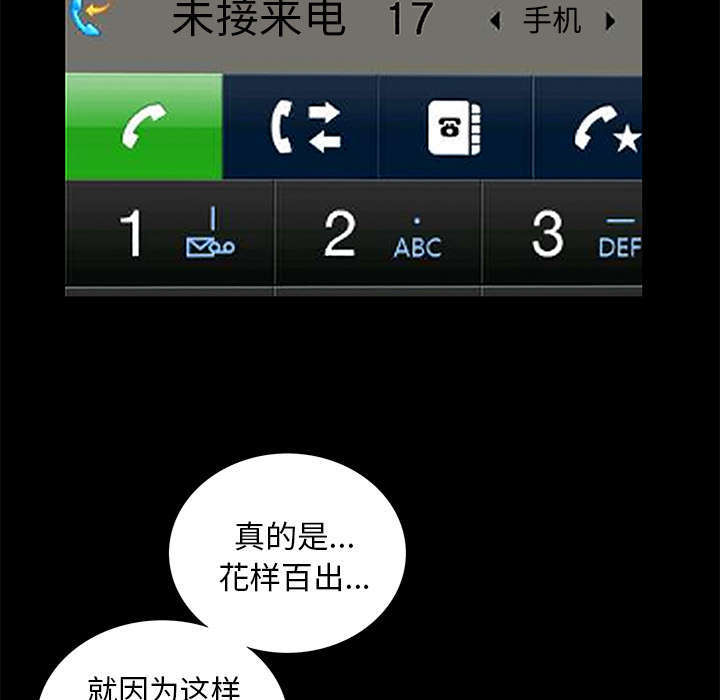 一席之地漫画,第16章：明确关系5图
