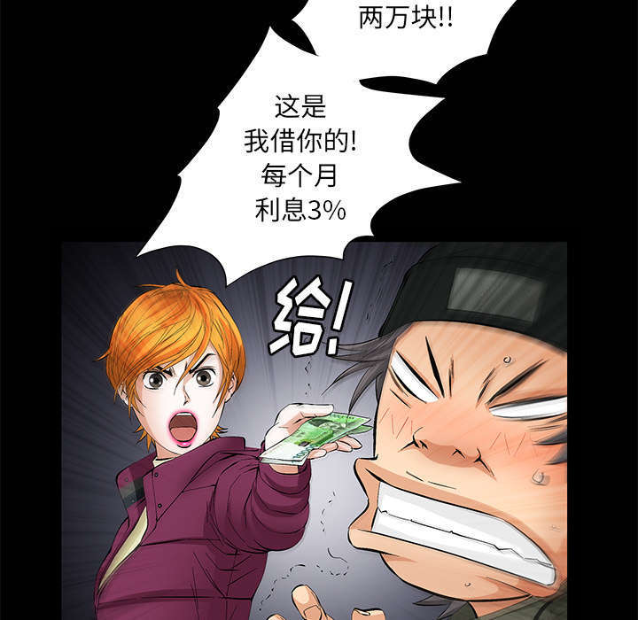 一席之地漫画,第12章：可怕的意外2图