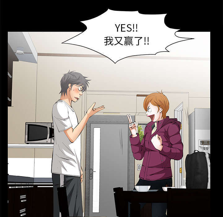 一席之地漫画,第22章：兄妹3图