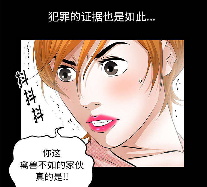 一席之地漫画,第13章：有罪2图
