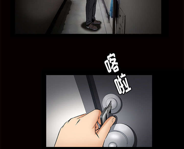 一席之地漫画,第3章：家中来客5图