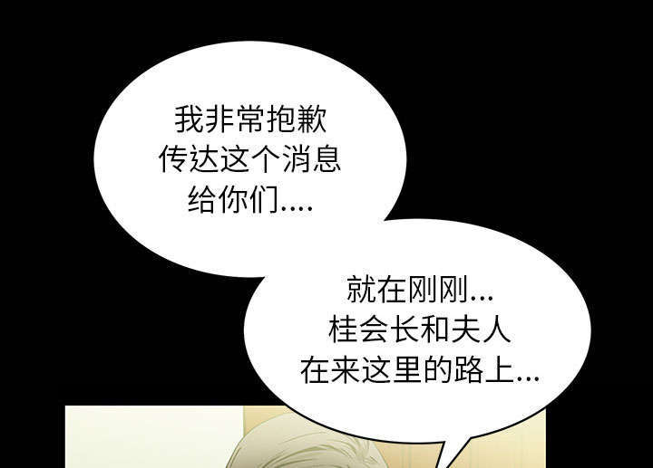 一席之地漫画,第2章：偶然的命运3图