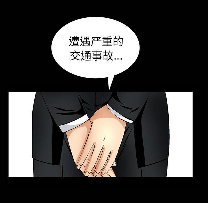一席之地漫画,第2章：偶然的命运5图