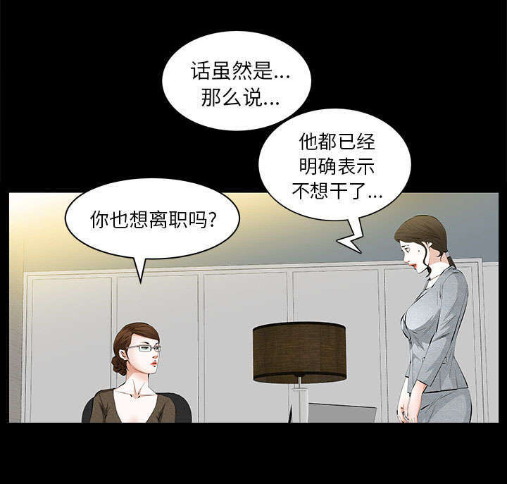 一席之地漫画,第37章：漫长的日子1图