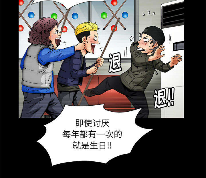 一席之地漫画,第3章：家中来客4图