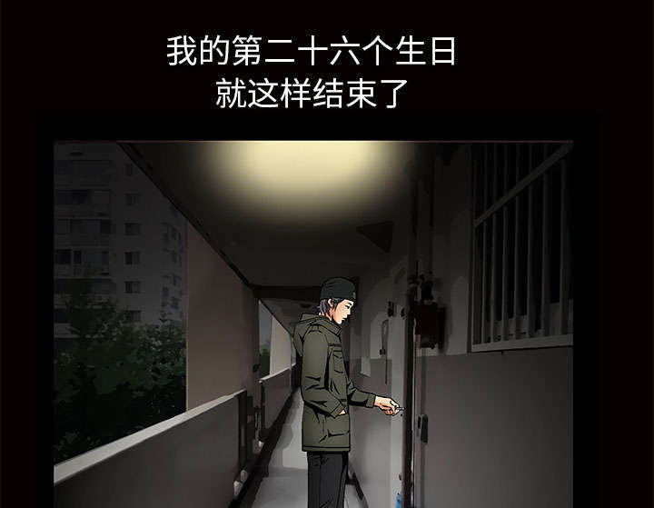 一席之地漫画,第3章：家中来客4图