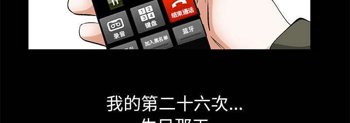 一席之地漫画,第2章：偶然的命运2图