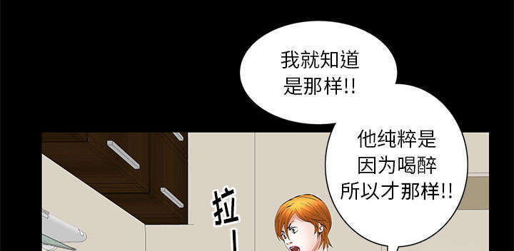 一席之地漫画,第35章：好意1图