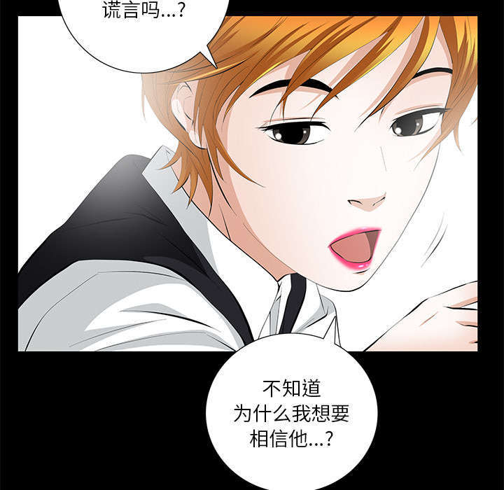 一席之地漫画,第18章：打赌2图