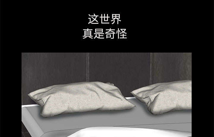 一席之地漫画,第30章：奇怪的世界3图