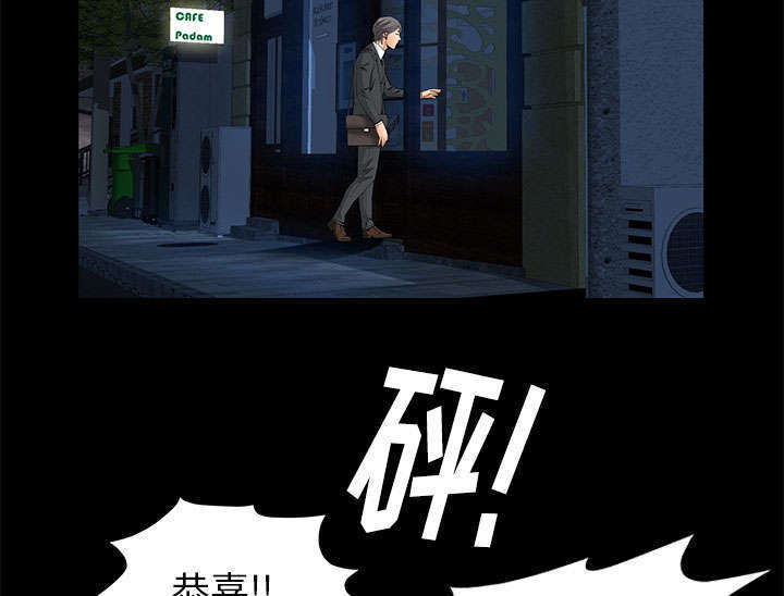 一席之地漫画,第34章：想起来了5图