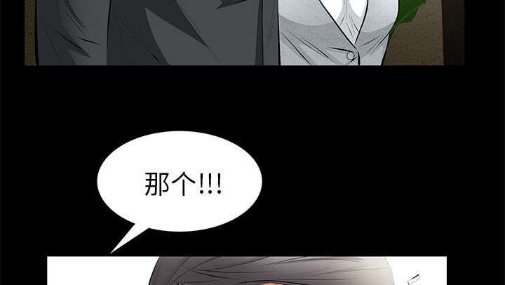 一席之地漫画,第34章：想起来了5图