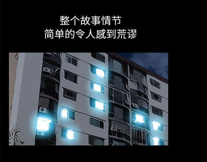 一席之地漫画,第4章：一起住吧1图