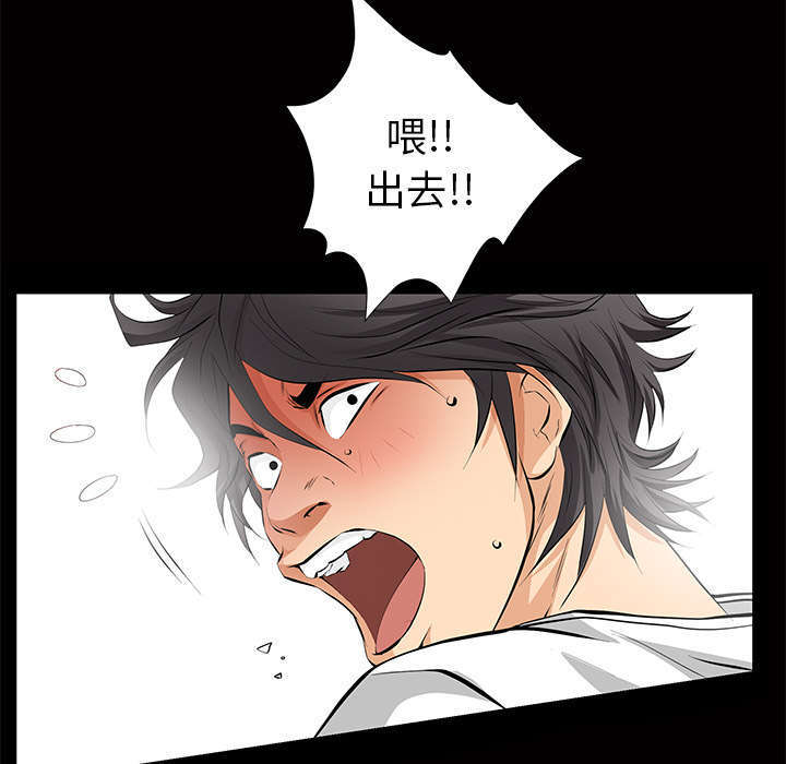 一席之地漫画,第8章：不方便3图