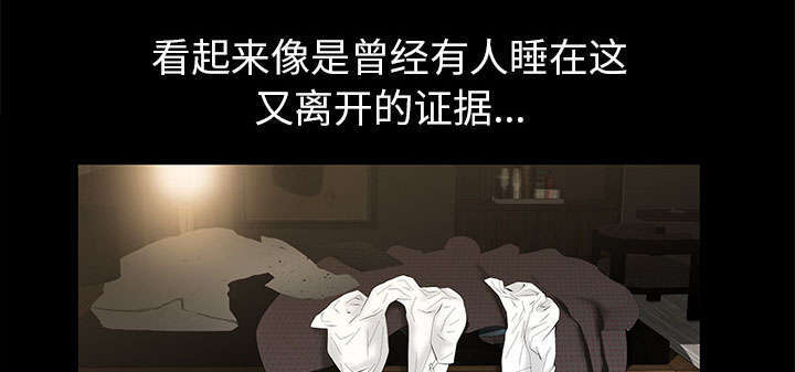 一席之地漫画,第9章：花点钱2图