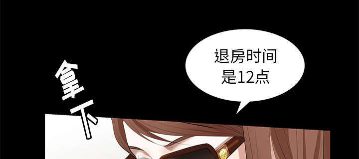 一席之地漫画,第9章：花点钱3图