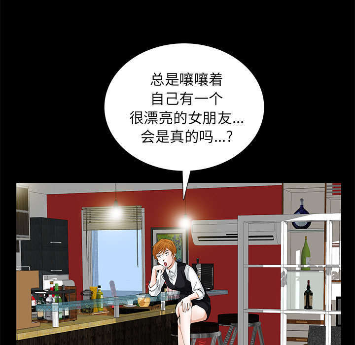 一席之地漫画,第18章：打赌3图