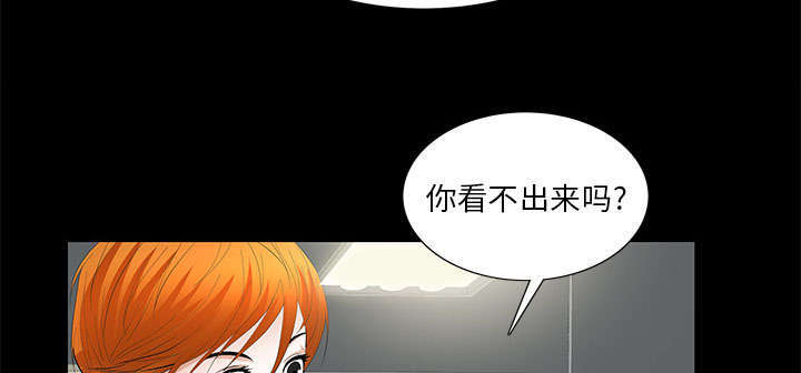 一席之地漫画,第11章：亲和力5图