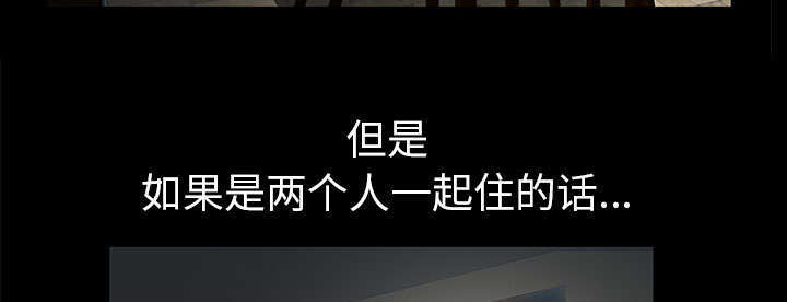 一席之地漫画,第5章：超能力2图