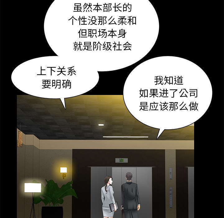 一席之地漫画,第34章：想起来了2图