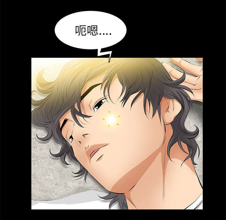 一席之地漫画,第35章：好意4图