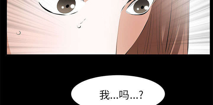 一席之地漫画,第21章：休假2图