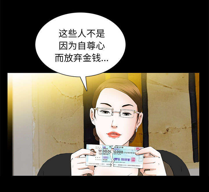 一席之地漫画,第36章：零用钱3图