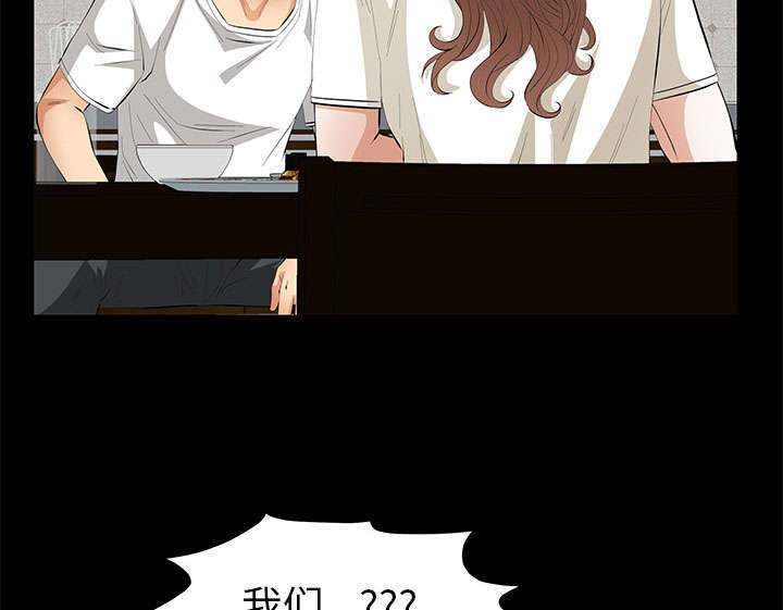 一席之地漫画,第22章：兄妹2图