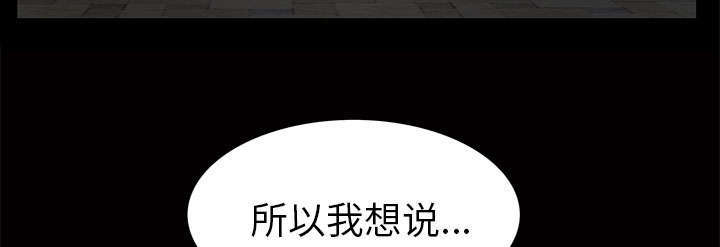 一席之地漫画,第4章：一起住吧5图
