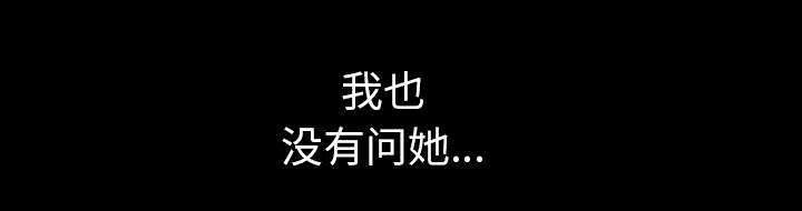 一席之地漫画,第20章：不过问3图