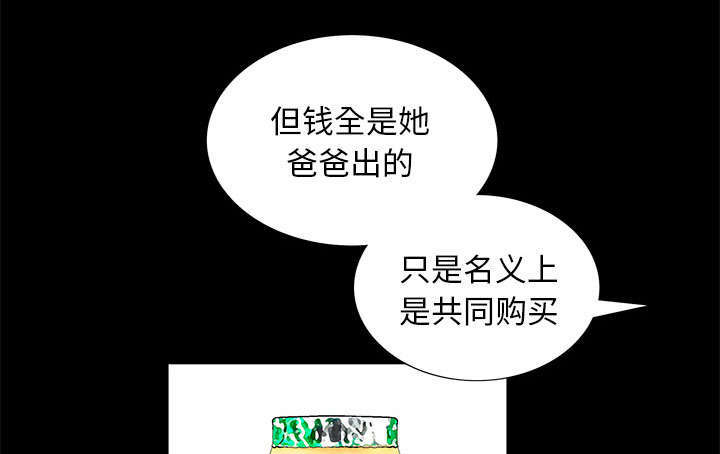 一席之地漫画,第4章：一起住吧3图