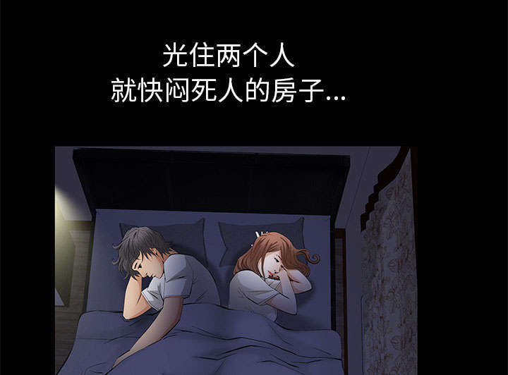 一席之地漫画,第21章：休假5图