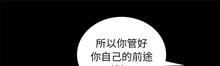 一席之地漫画,第11章：亲和力5图