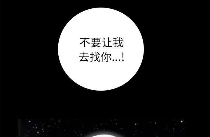 一席之地漫画,第21章：休假1图