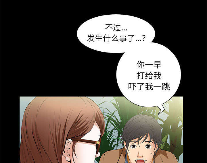 一席之地漫画,第9章：花点钱4图