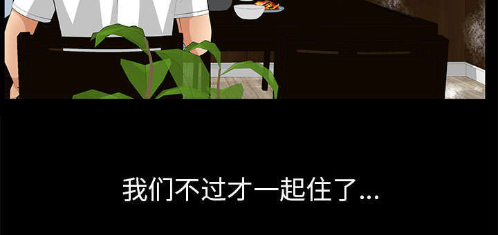 一席之地漫画,第26章：不了解3图