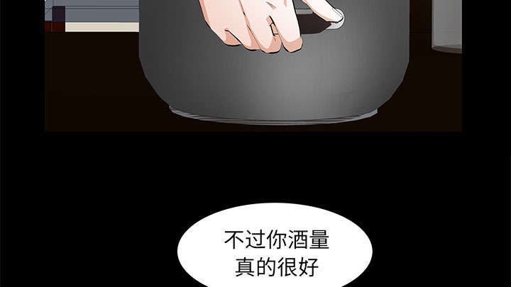 一席之地漫画,第24章：一起做吧1图