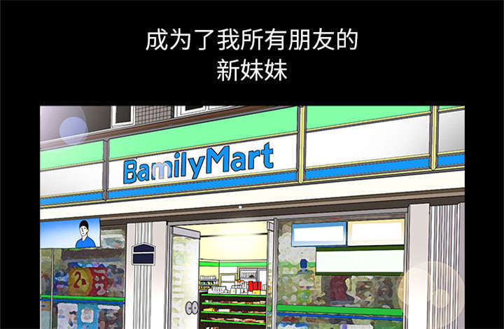 一席之地漫画,第7章：深入生活4图