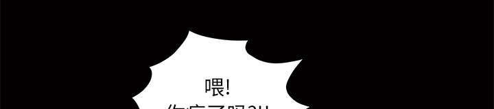 一席之地漫画,第4章：一起住吧1图