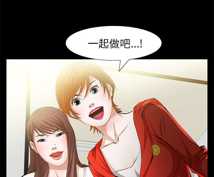 一席之地漫画,第24章：一起做吧4图