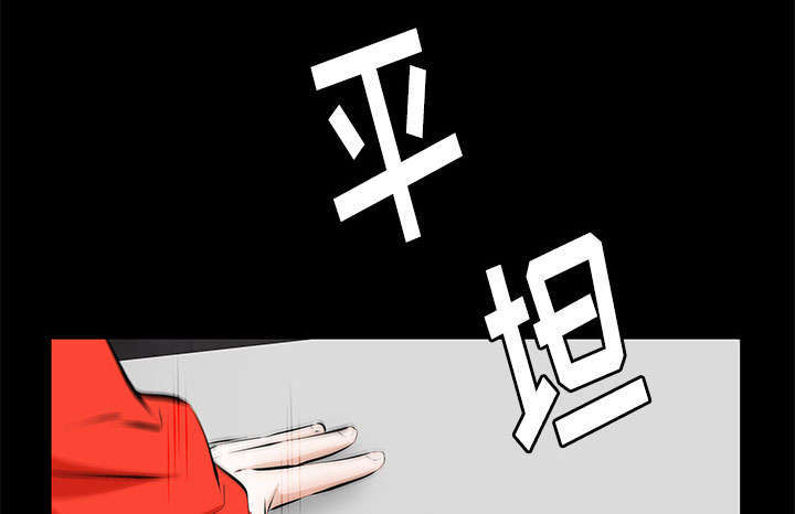 一席之地漫画,第20章：不过问1图