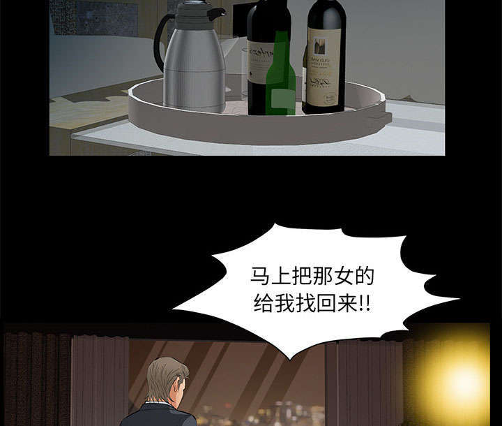 一席之地漫画,第20章：不过问2图