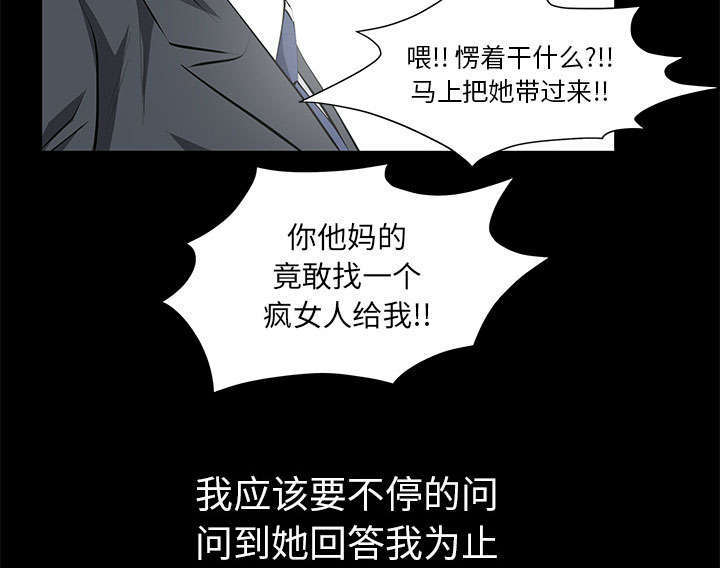 一席之地漫画,第20章：不过问5图