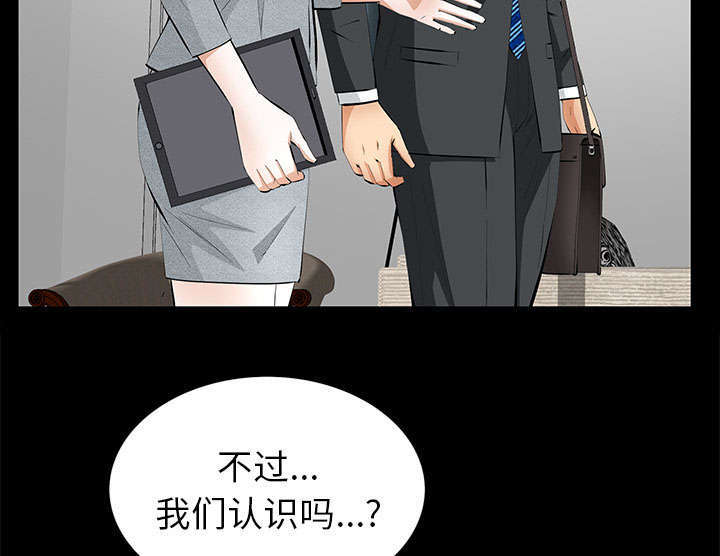 一席之地漫画,第33章：连续中奖3图